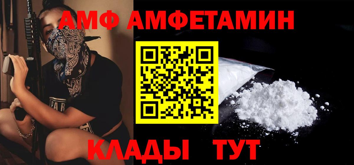 гидра зеркало  Вход с VPN  Серпухов  Амфетамин 98%  АМФЕТАМИН 