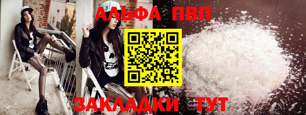 Alpha PVP крисы CK  Alfa_PVP крисы CK  Вход с VPN  Серпухов  A-PVP кристаллы 