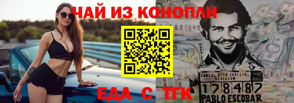 Серпухов  Еда ТГК марихуана  Вход с VPN 