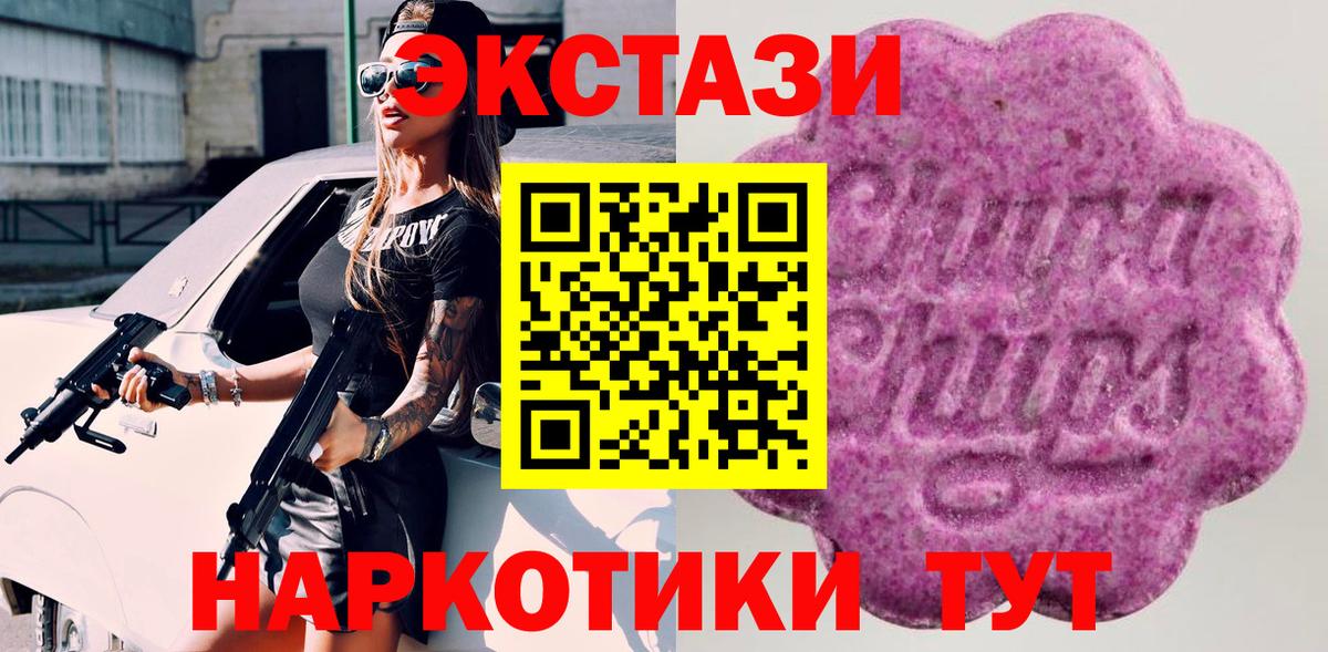 ЭКСТАЗИ XTC  ЭКСТАЗИ  Вход с VPN  Серпухов  ЭКСТАЗИ TESLA 