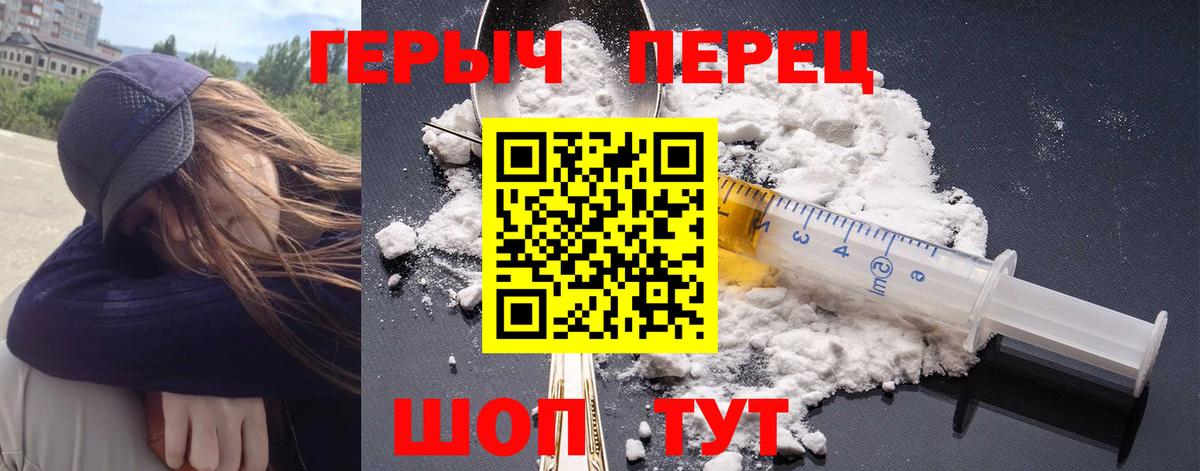 Серпухов  Героин  Вход с VPN  Героин хмурый 