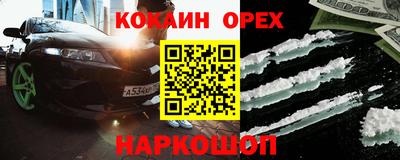 кокаин VHQ Моздок