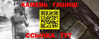 гашишное масло Можайск