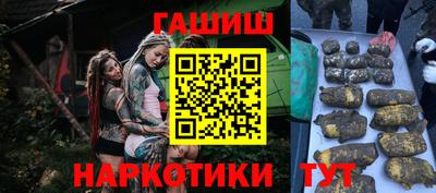 гашишное масло Можайск