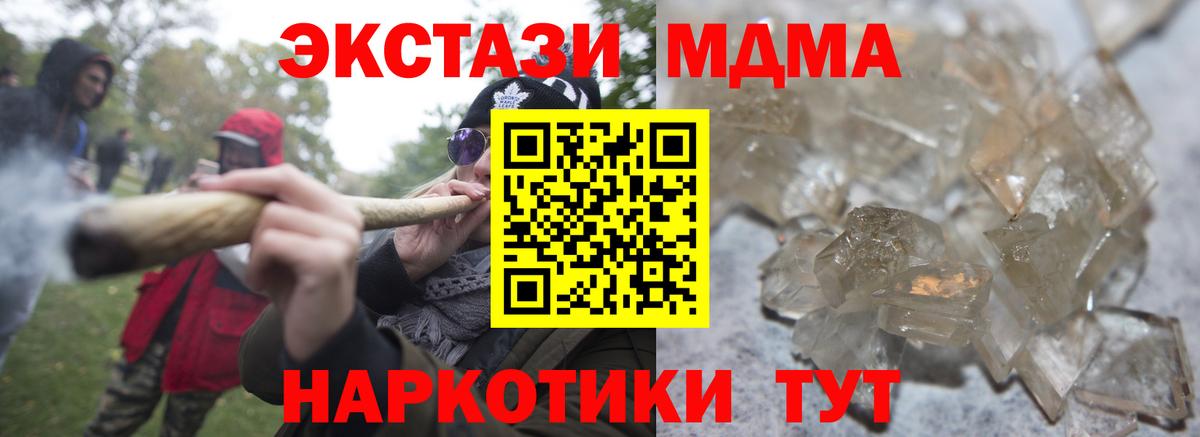 МДМА Molly  Вход с VPN  МДМА  Серпухов 