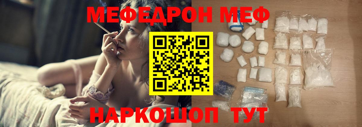 Меф мяу мяу кристаллы Серпухов
