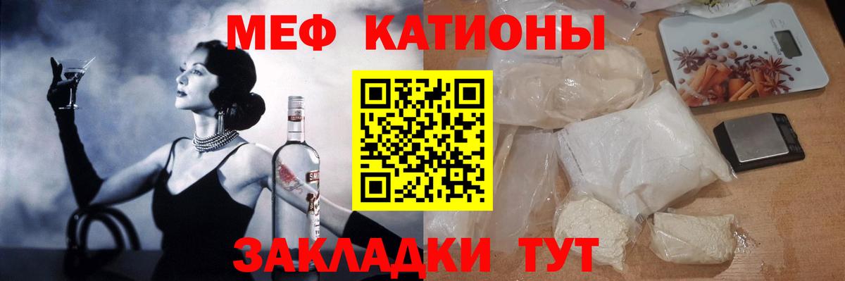 МЕФ VHQ  МЯУ-МЯУ  Серпухов  Вход с VPN  Мефедрон мука 
