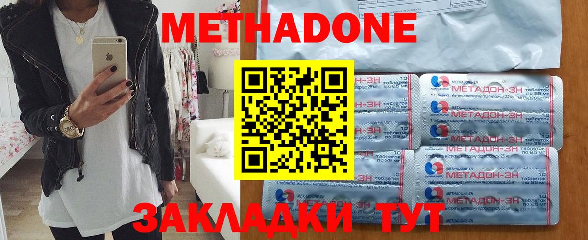 МЕТАДОН кристалл  Вход с VPN  Серпухов  Метадон мёд 