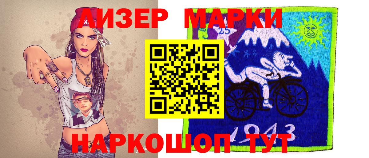 Марки NBOMe  Наркотические марки 1,5мг  Вход с VPN  Наркотические марки 1,5мг  Серпухов 