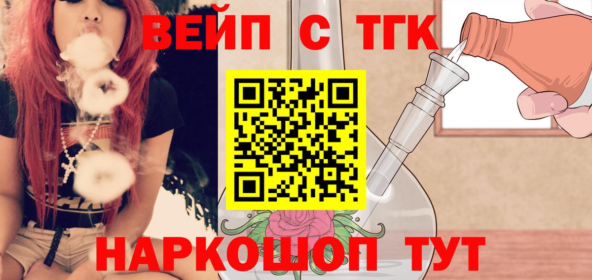 ТГК THC oil  ТГК вейп с тгк  Серпухов  Вход с VPN 