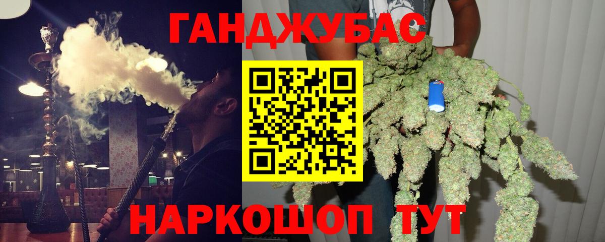 МАРИХУАНА Ganja Серпухов